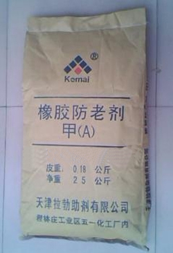 防老劑 甲