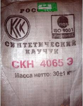 丁腈橡膠NBR CKH40