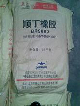 順丁橡膠BR9000
